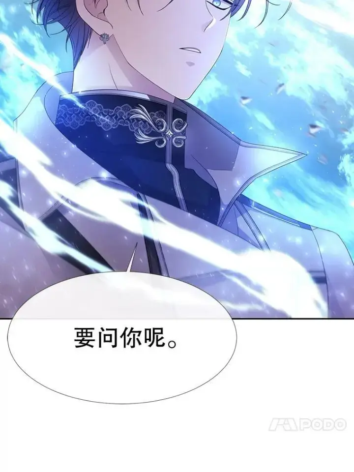 《夏洛特与五门徒》111.魔兽特洛斯图72
