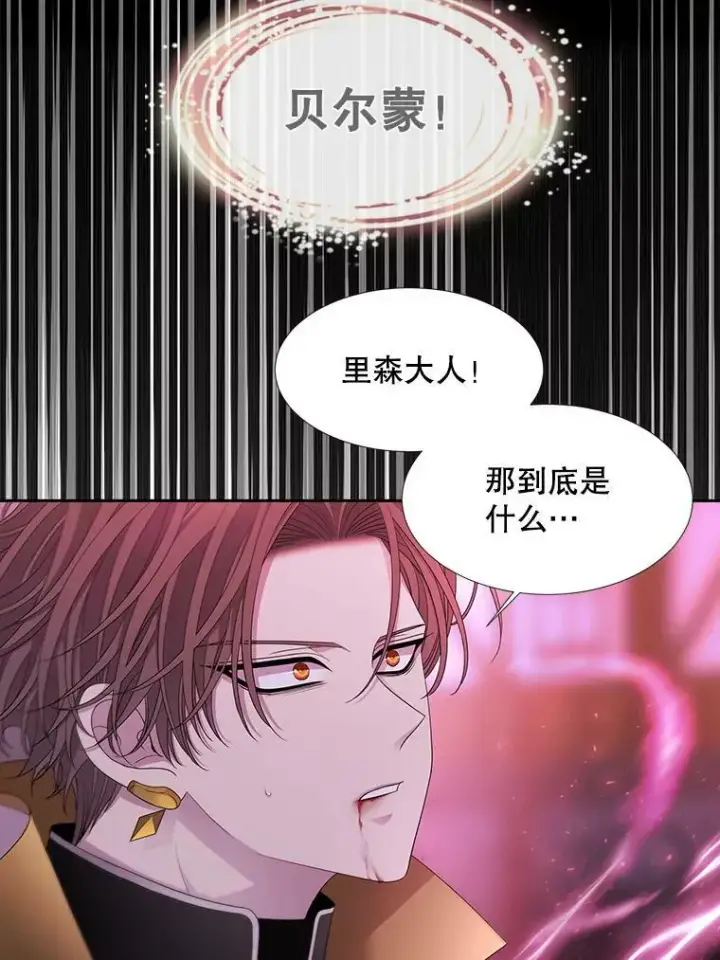 《夏洛特与五门徒》111.魔兽特洛斯图8