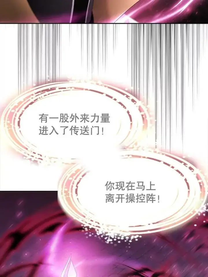《夏洛特与五门徒》111.魔兽特洛斯图9