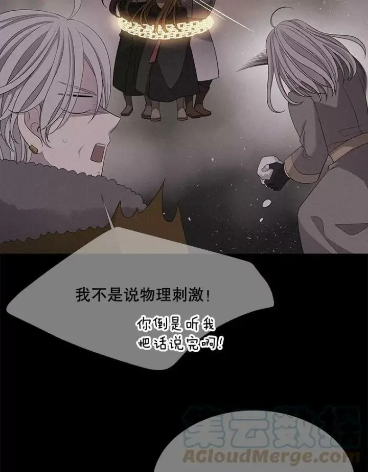 《夏洛特与五门徒》112.唤醒之法图10