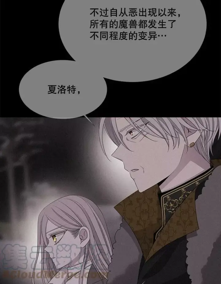 《夏洛特与五门徒》112.唤醒之法图13