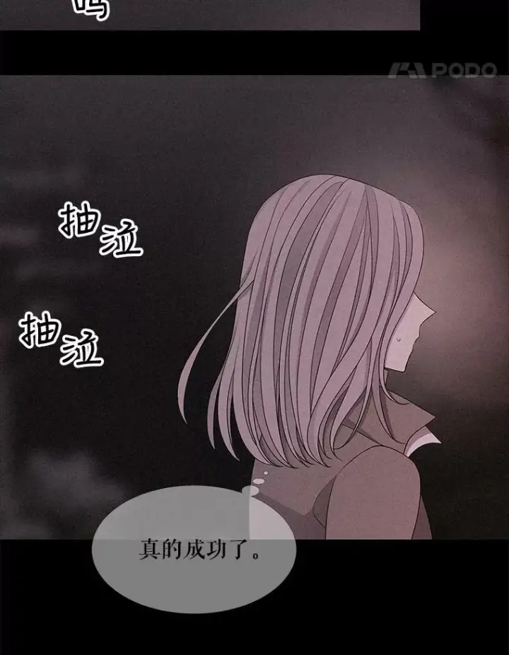 《夏洛特与五门徒》112.唤醒之法图15
