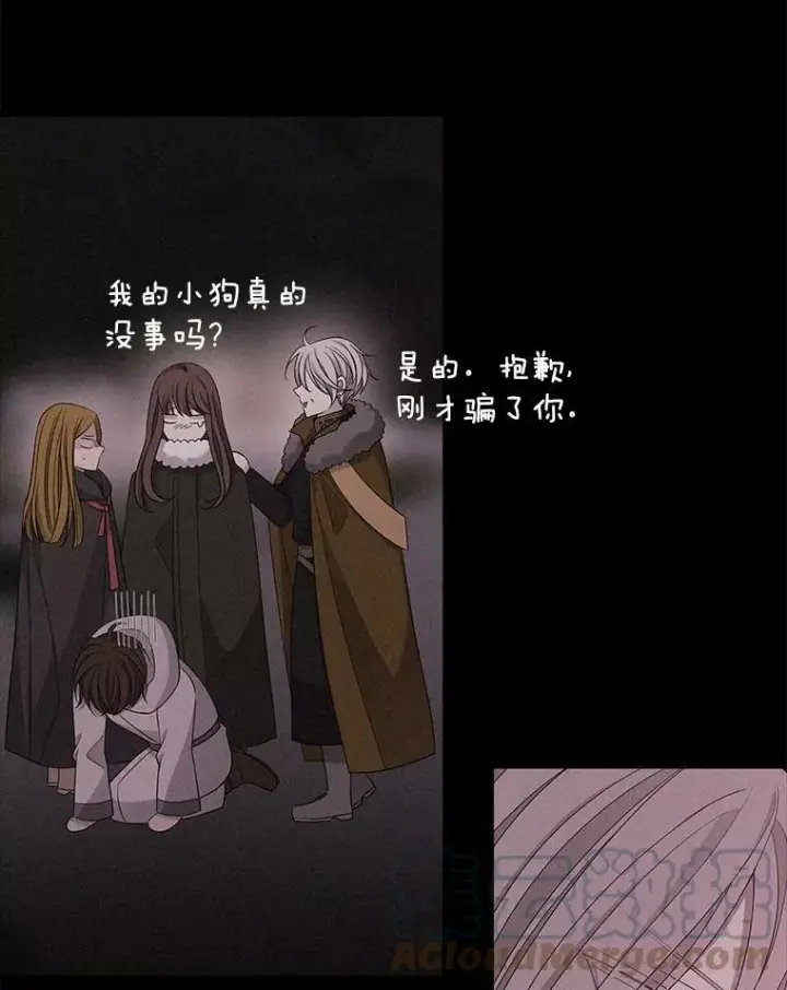 《夏洛特与五门徒》112.唤醒之法图16