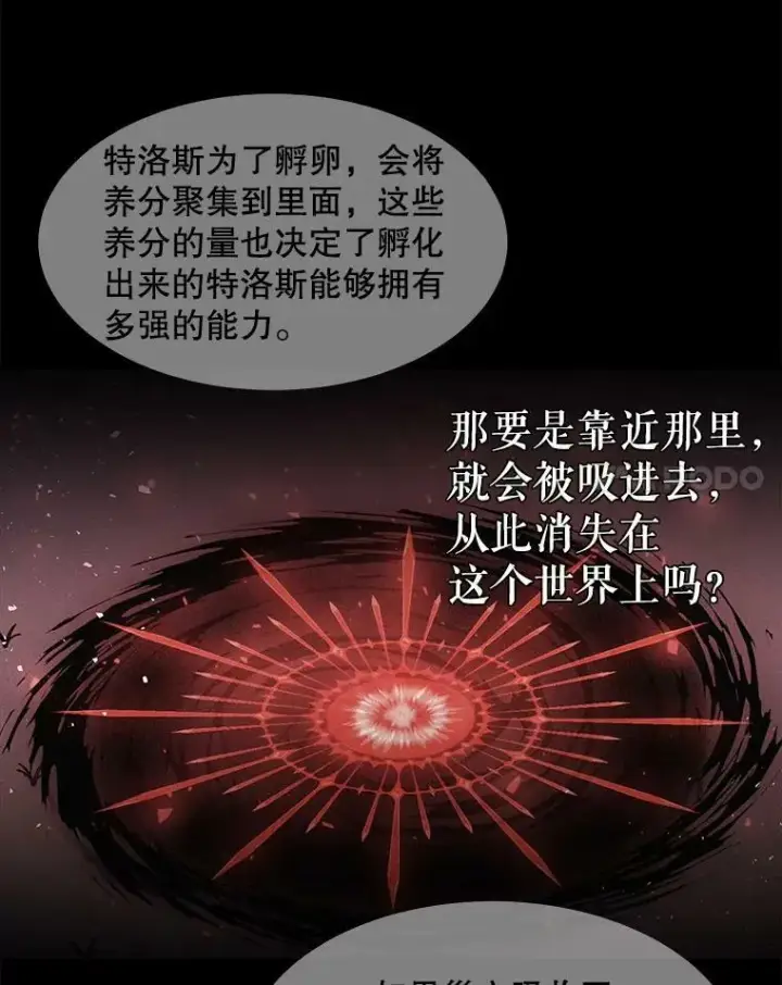 《夏洛特与五门徒》112.唤醒之法图18