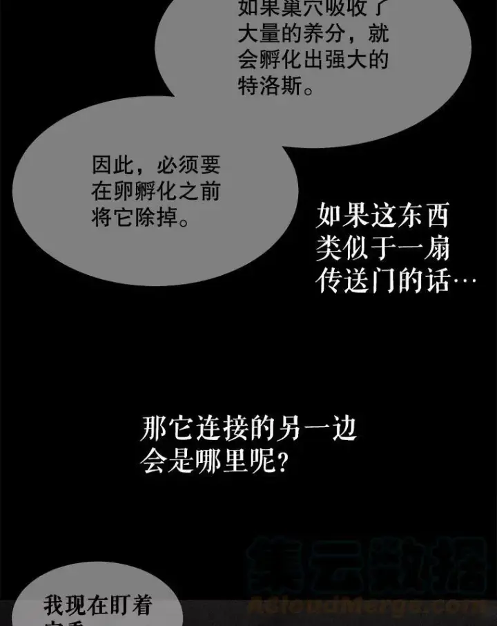 《夏洛特与五门徒》112.唤醒之法图19