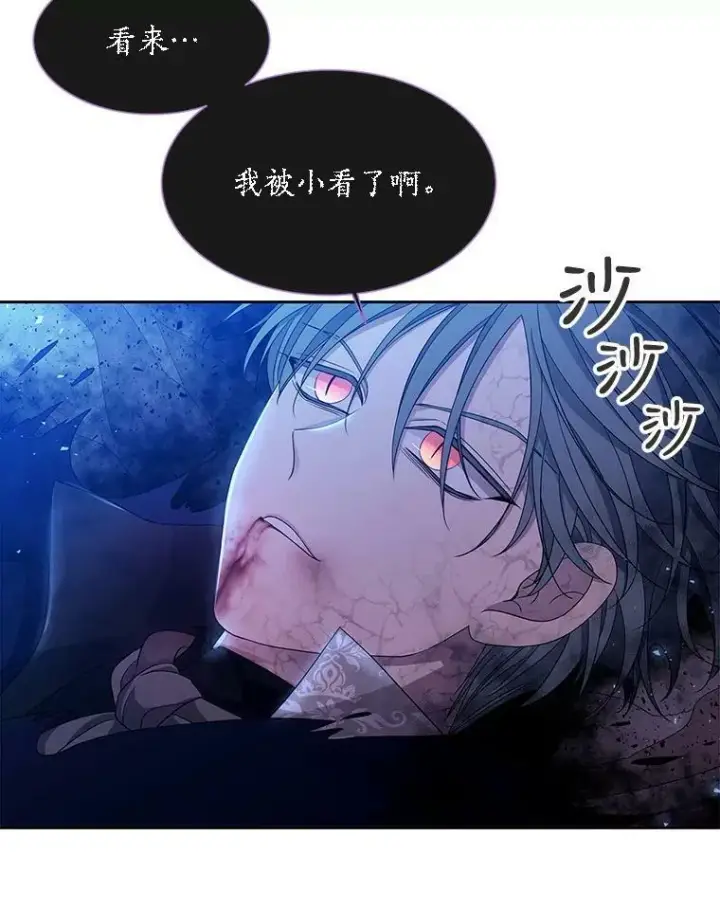 《夏洛特与五门徒》112.唤醒之法图30