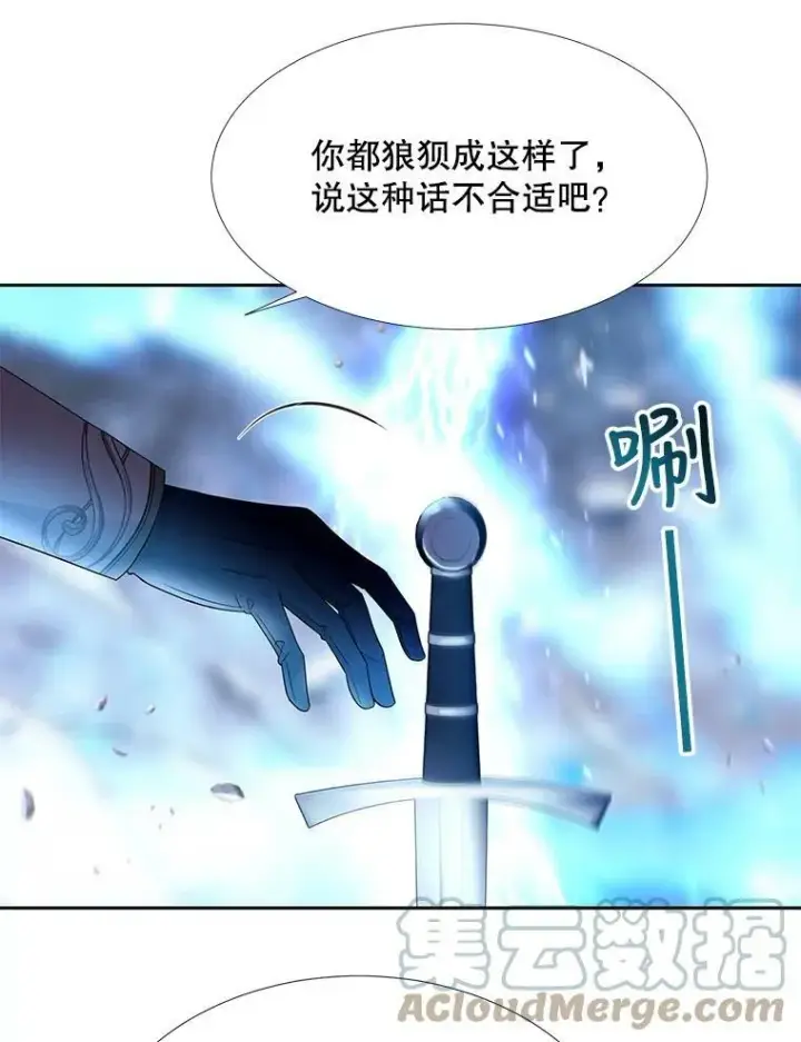 《夏洛特与五门徒》112.唤醒之法图31