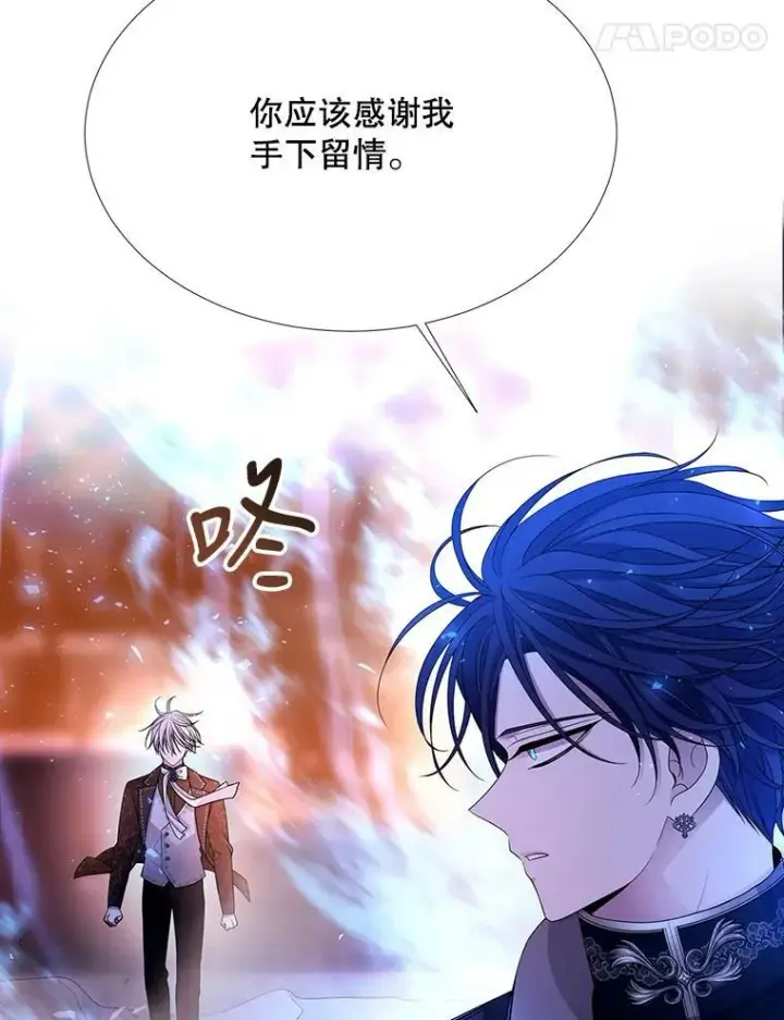《夏洛特与五门徒》112.唤醒之法图32