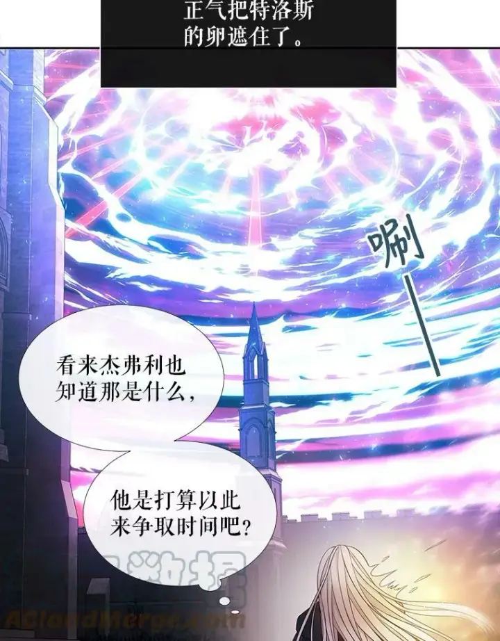 《夏洛特与五门徒》112.唤醒之法图4