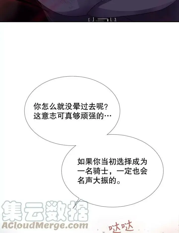 《夏洛特与五门徒》112.唤醒之法图40