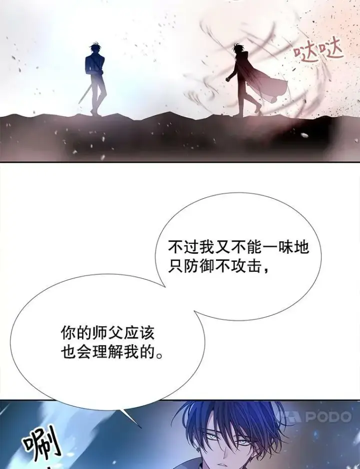 《夏洛特与五门徒》112.唤醒之法图41