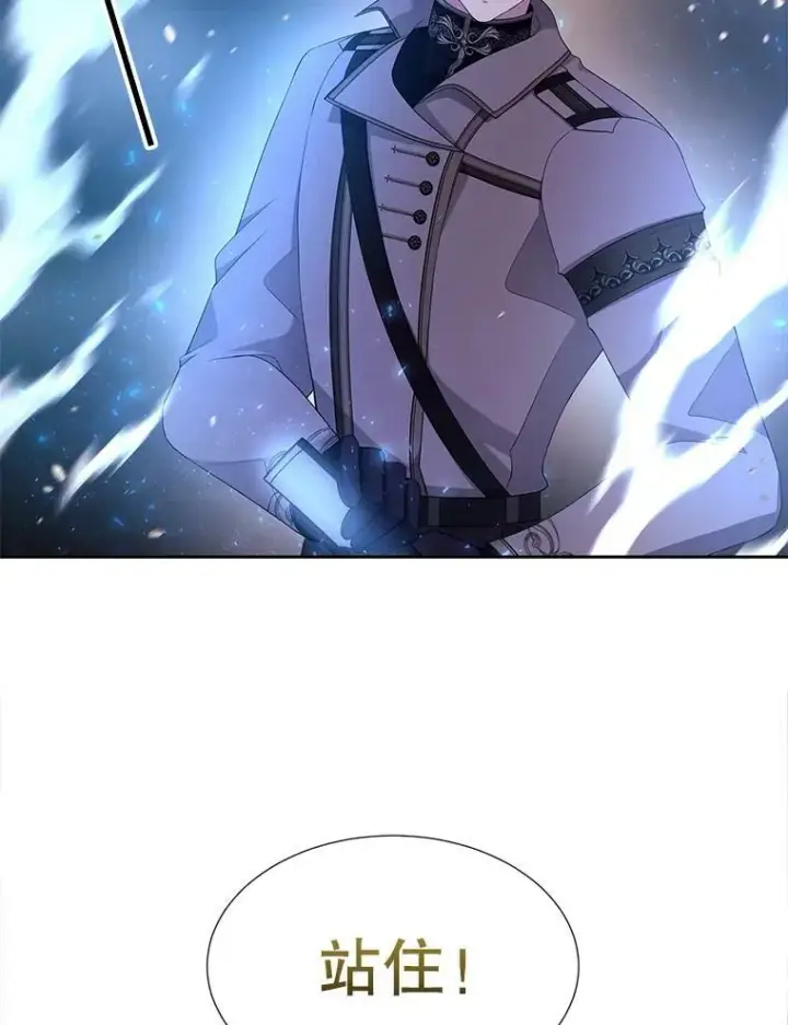 《夏洛特与五门徒》112.唤醒之法图42