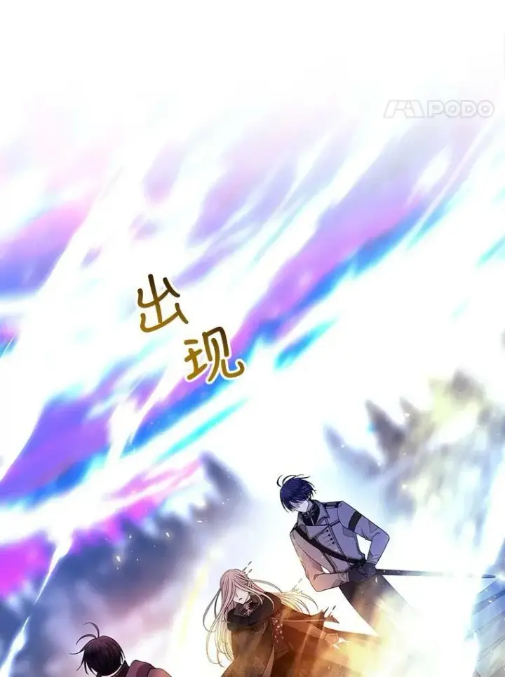 《夏洛特与五门徒》112.唤醒之法图45
