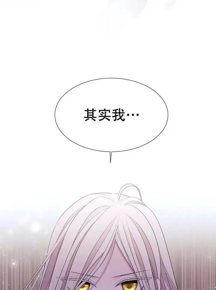《夏洛特与五门徒》112.唤醒之法图47
