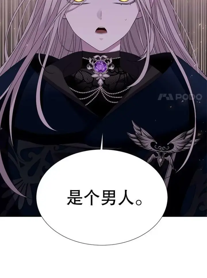 《夏洛特与五门徒》112.唤醒之法图48