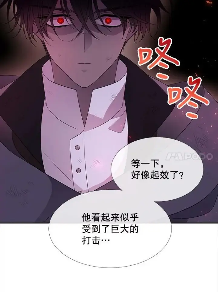 《夏洛特与五门徒》112.唤醒之法图51