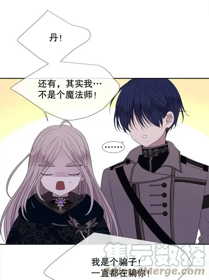 《夏洛特与五门徒》112.唤醒之法图52