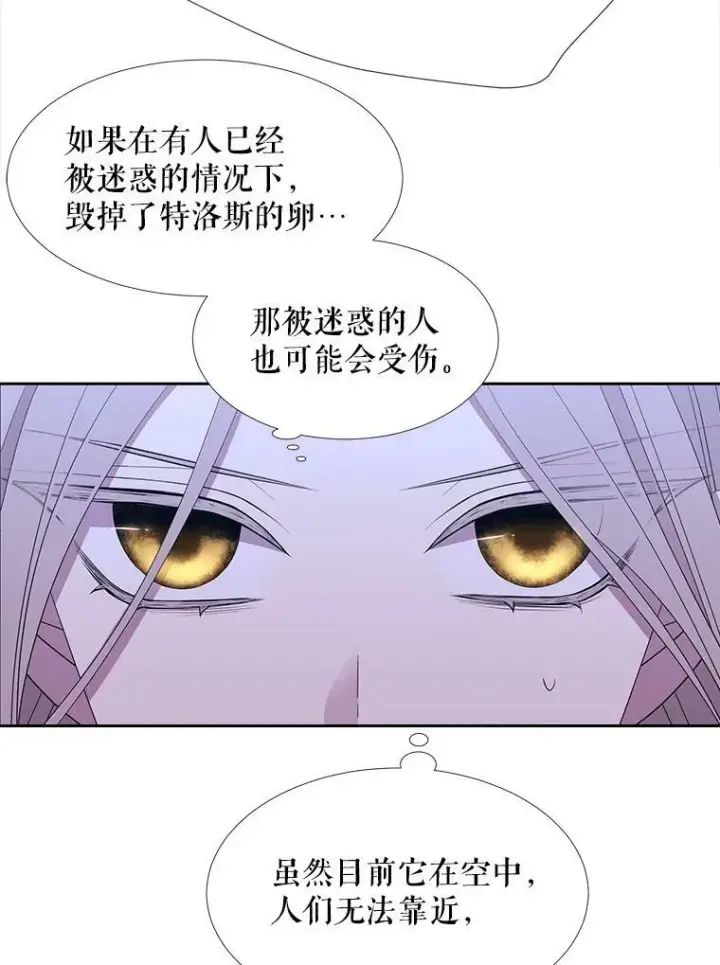 《夏洛特与五门徒》112.唤醒之法图53
