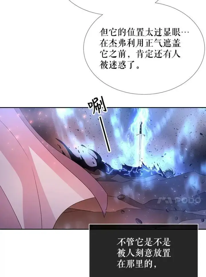 《夏洛特与五门徒》112.唤醒之法图54