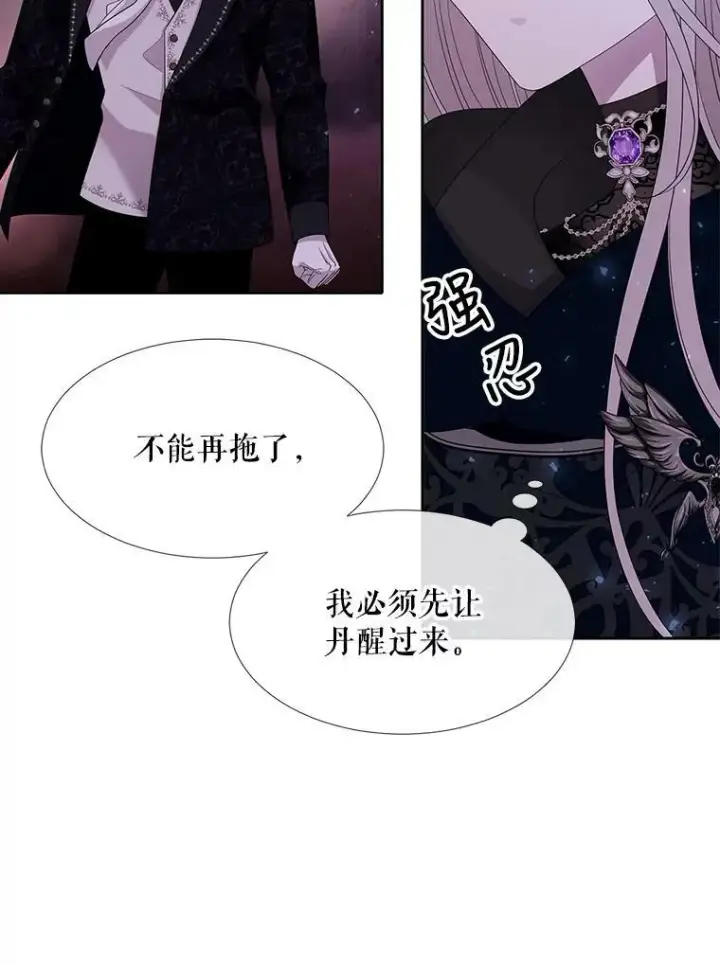 《夏洛特与五门徒》112.唤醒之法图56