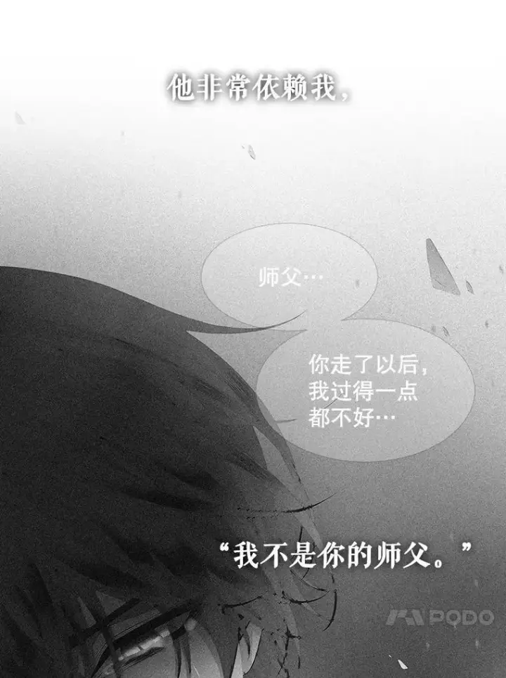 《夏洛特与五门徒》112.唤醒之法图57