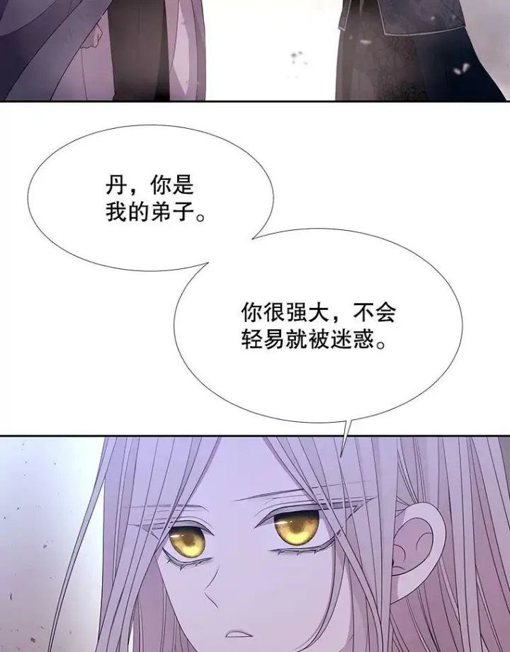 《夏洛特与五门徒》112.唤醒之法图60