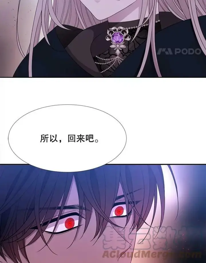 《夏洛特与五门徒》112.唤醒之法图61
