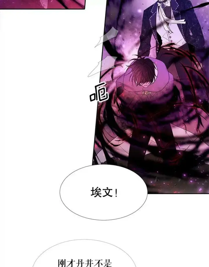 《夏洛特与五门徒》112.唤醒之法图68