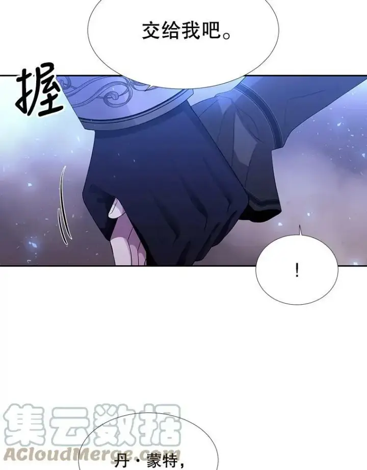 《夏洛特与五门徒》112.唤醒之法图70