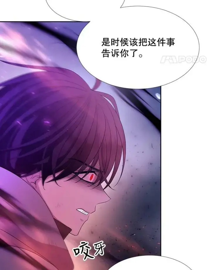 《夏洛特与五门徒》112.唤醒之法图71