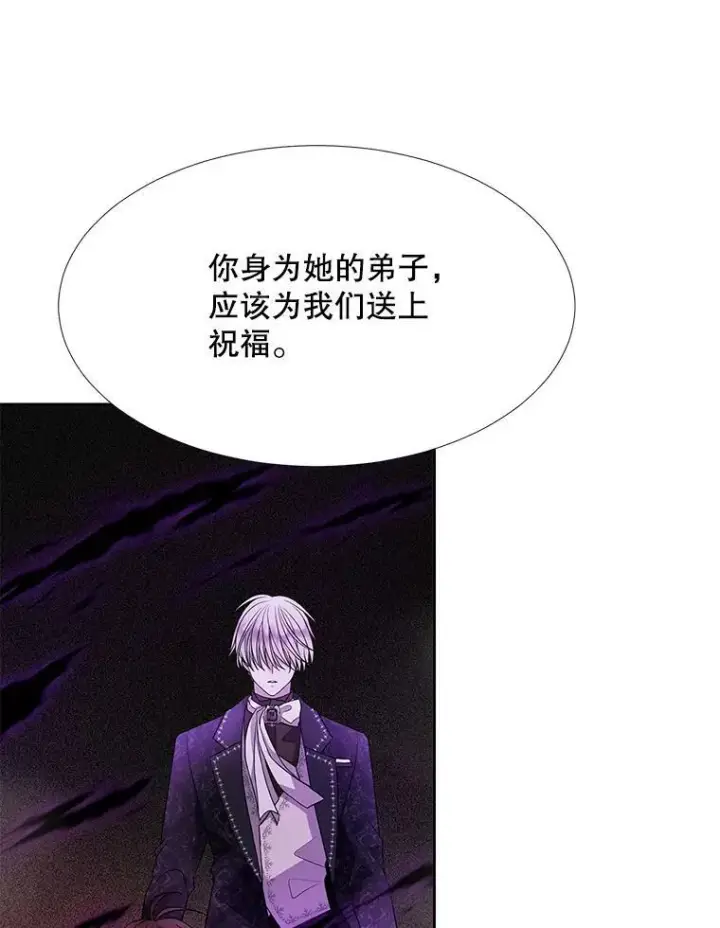 《夏洛特与五门徒》112.唤醒之法图75