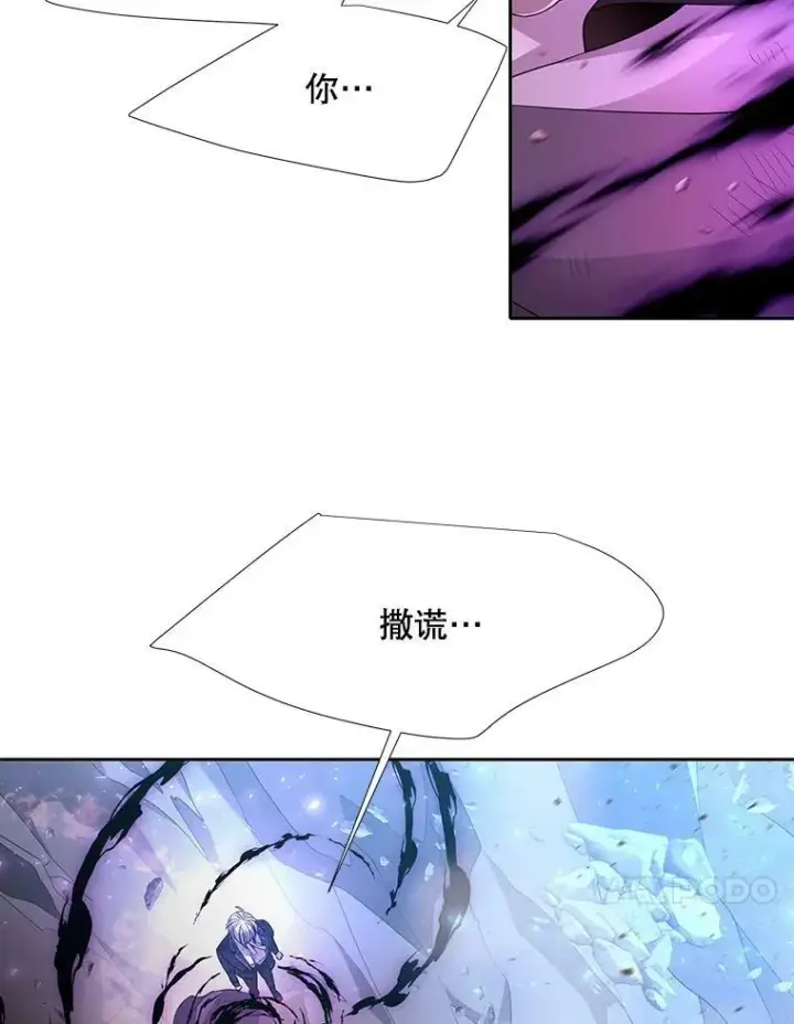 《夏洛特与五门徒》112.唤醒之法图77