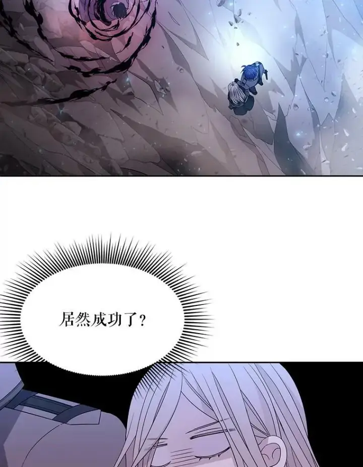 《夏洛特与五门徒》112.唤醒之法图78