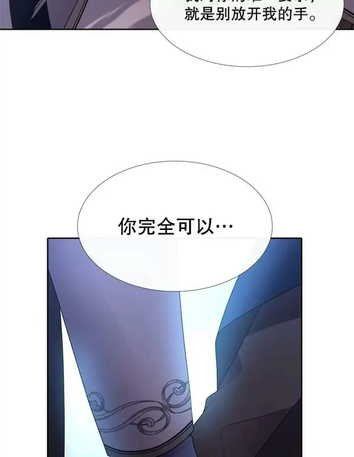 《夏洛特与五门徒》112.唤醒之法图83
