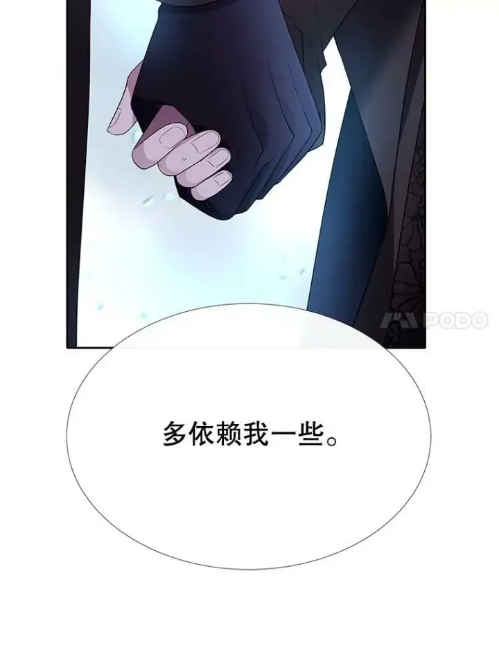 《夏洛特与五门徒》112.唤醒之法图84