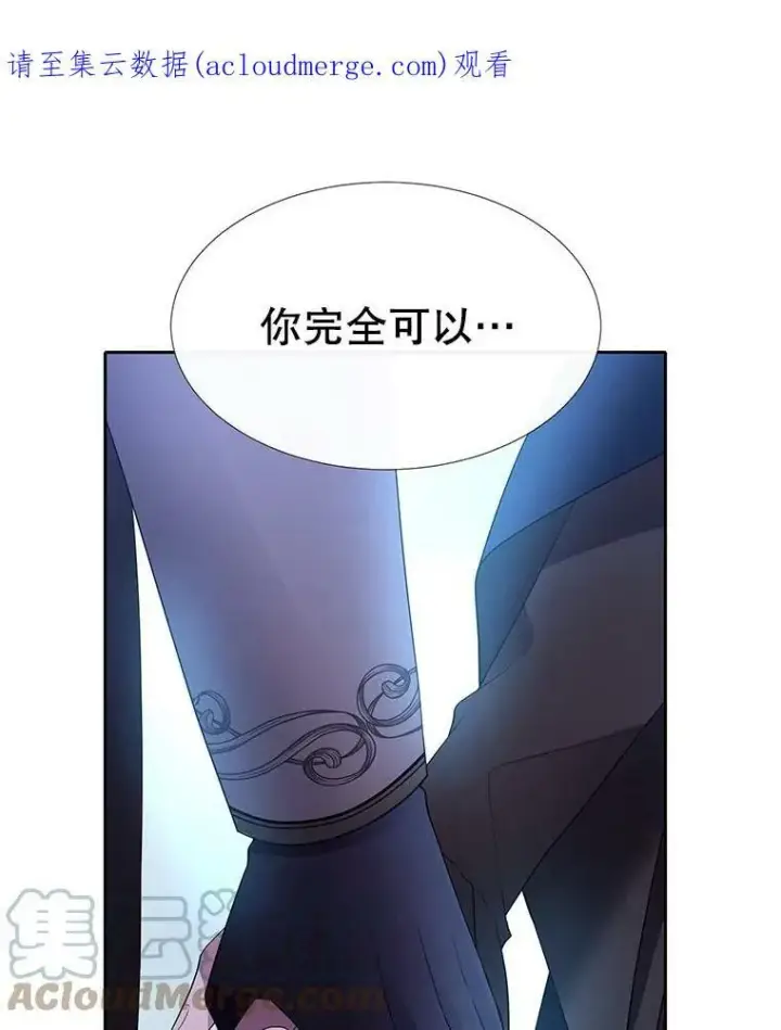 《夏洛特与五门徒》112.唤醒之法图86