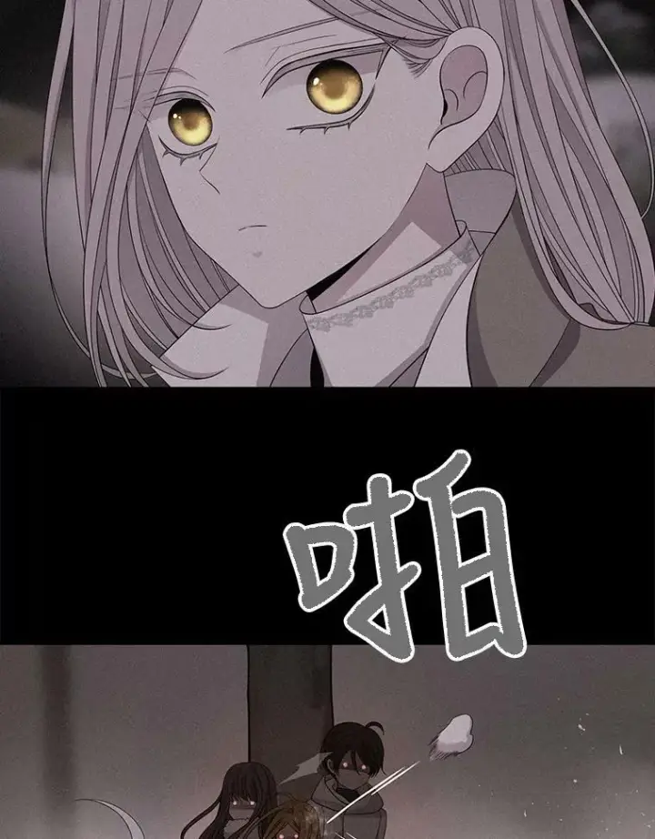 《夏洛特与五门徒》112.唤醒之法图9
