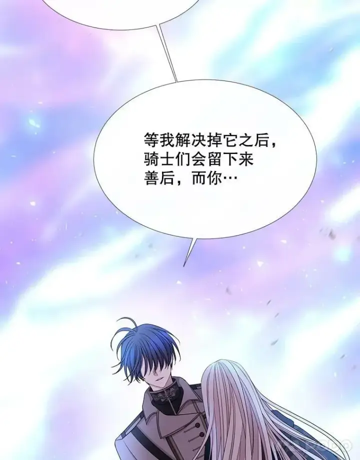 《夏洛特与五门徒》113.搞鬼的家伙图12