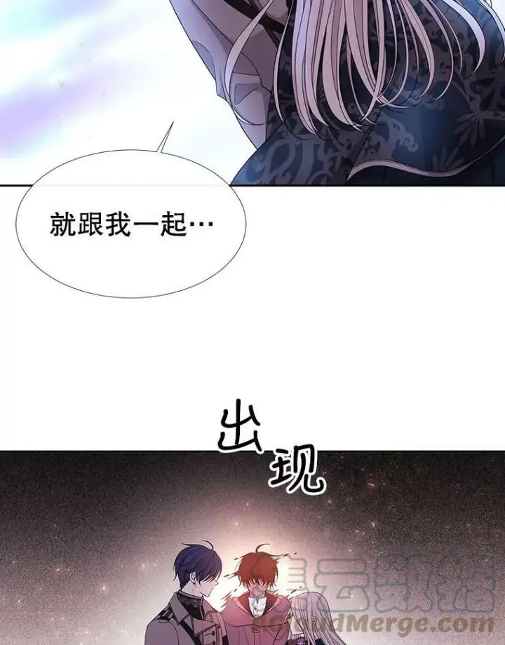 《夏洛特与五门徒》113.搞鬼的家伙图13
