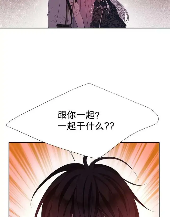 《夏洛特与五门徒》113.搞鬼的家伙图14