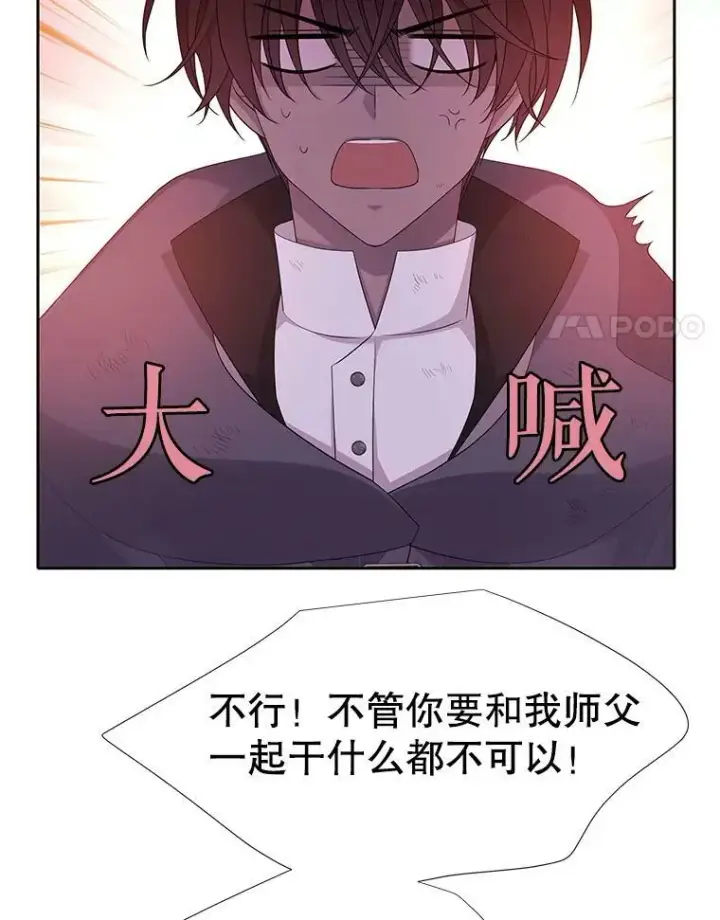 《夏洛特与五门徒》113.搞鬼的家伙图15