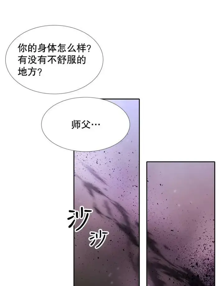 《夏洛特与五门徒》113.搞鬼的家伙图17