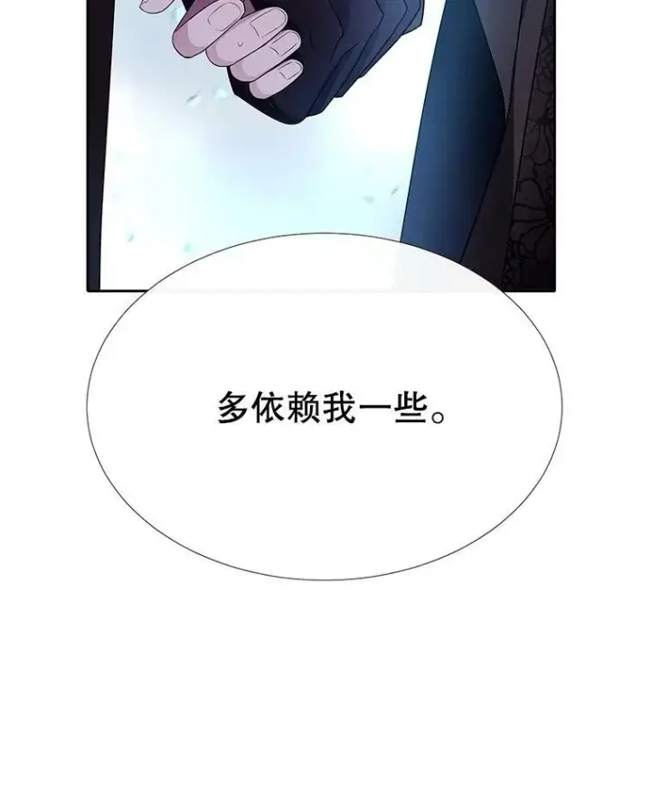 《夏洛特与五门徒》113.搞鬼的家伙图2