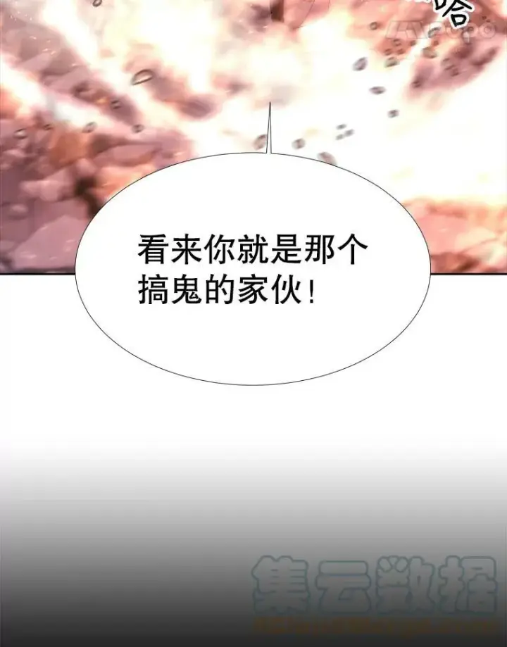 《夏洛特与五门徒》113.搞鬼的家伙图22
