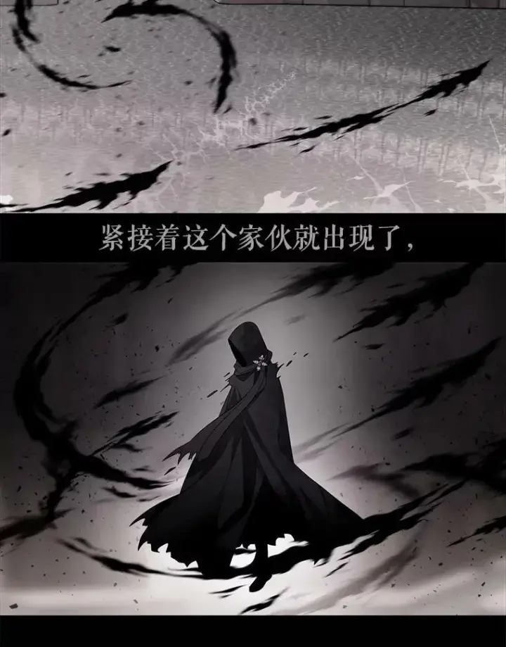 《夏洛特与五门徒》113.搞鬼的家伙图24