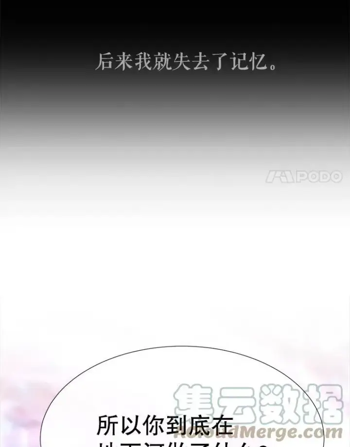 《夏洛特与五门徒》113.搞鬼的家伙图25