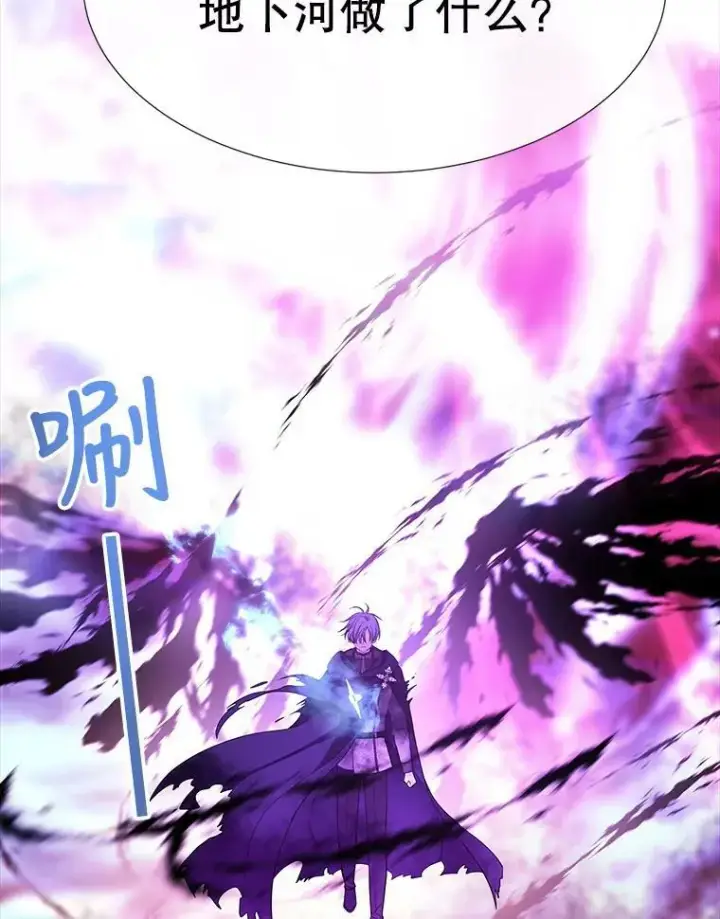 《夏洛特与五门徒》113.搞鬼的家伙图26