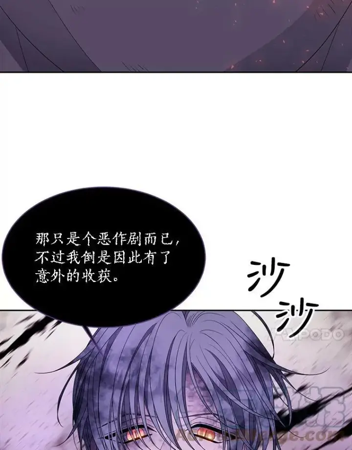 《夏洛特与五门徒》113.搞鬼的家伙图28