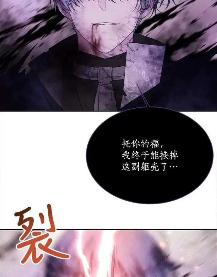 《夏洛特与五门徒》113.搞鬼的家伙图29