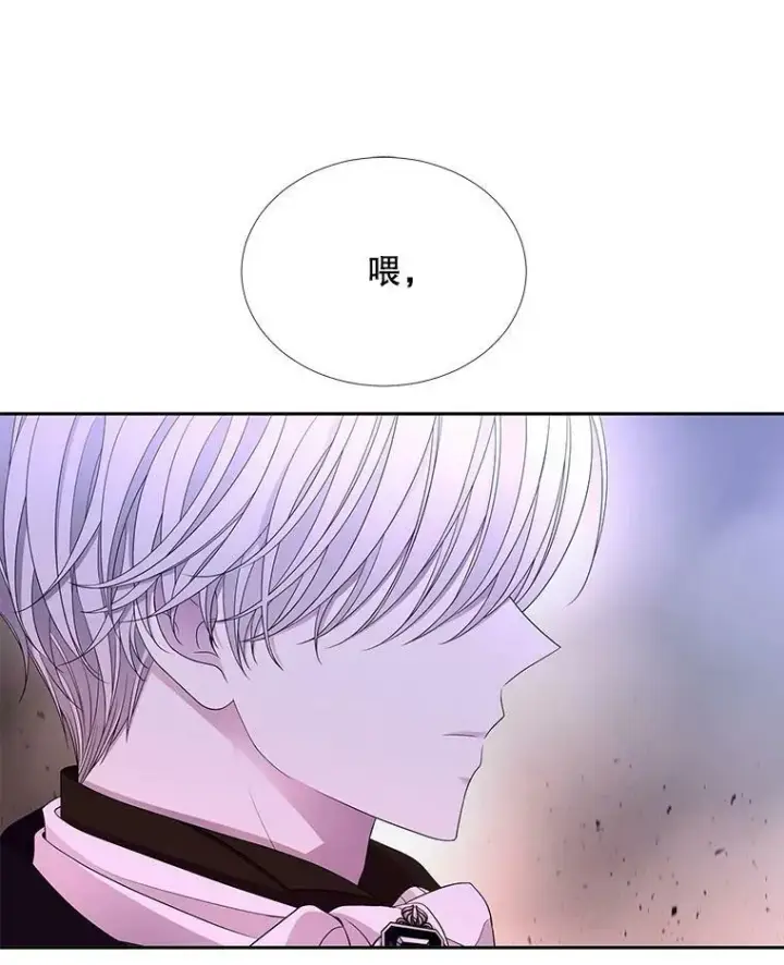 《夏洛特与五门徒》113.搞鬼的家伙图3